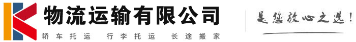 勐腊物流有限公司
